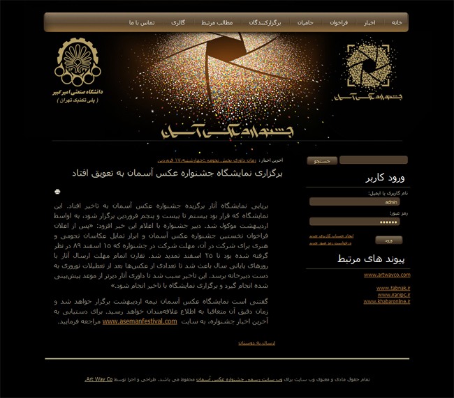 Aseman Festival